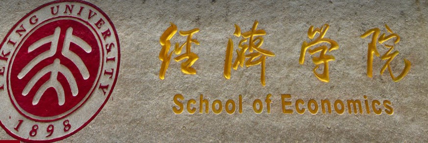 2024年北京大学金融与投资（私募、基金）研修班（第8期)发布