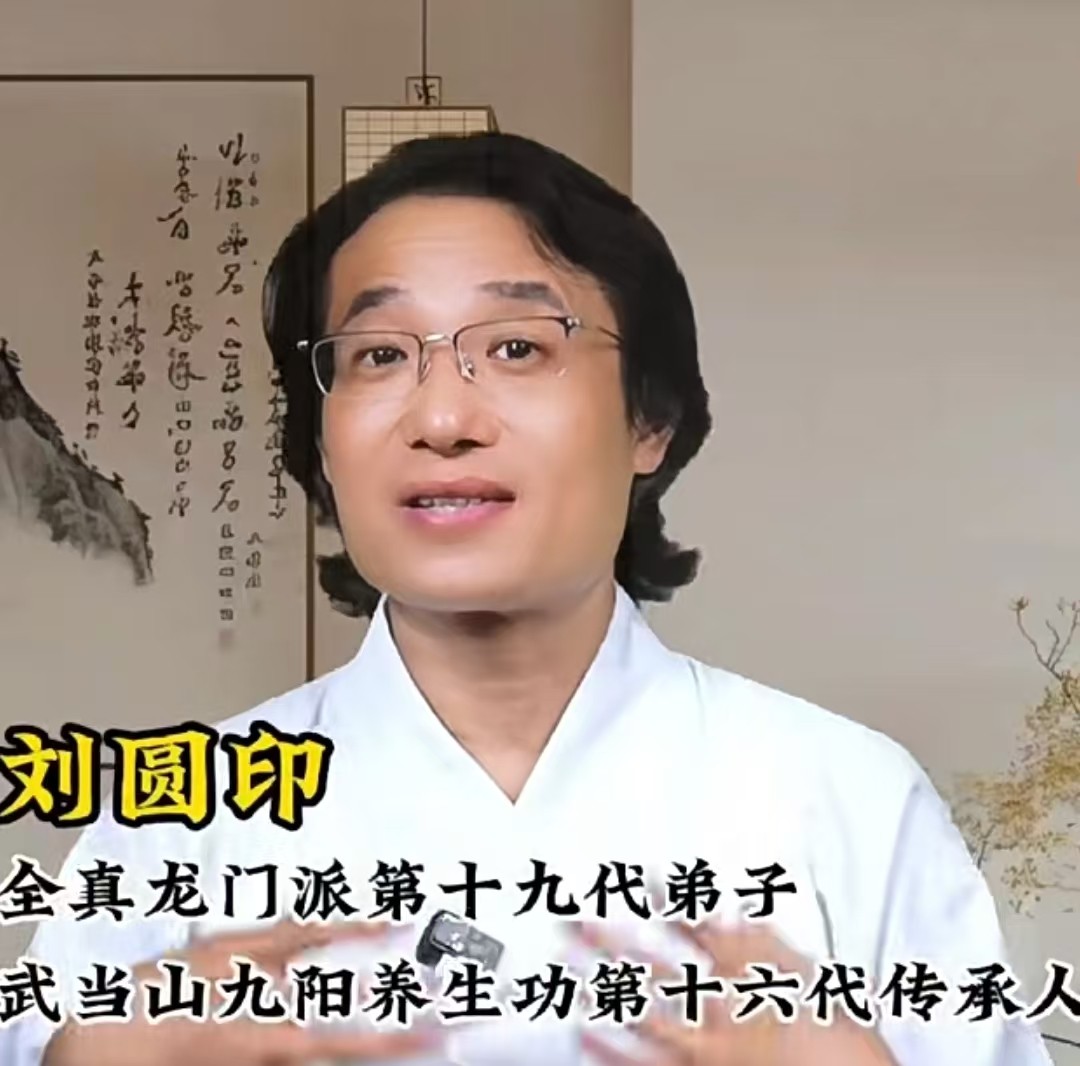 刘圆印讲道家智慧课程报名