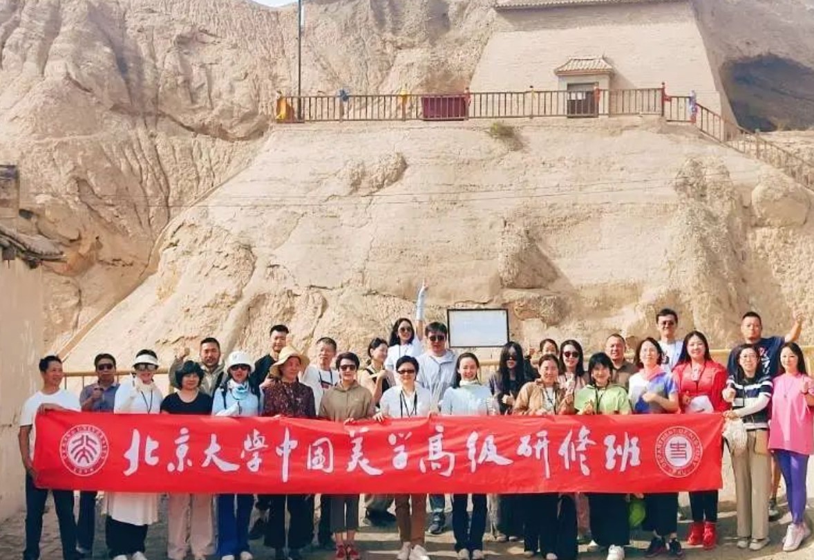 北京大学中国美学高研班：探索“最美河西走廊”的艺术之旅
