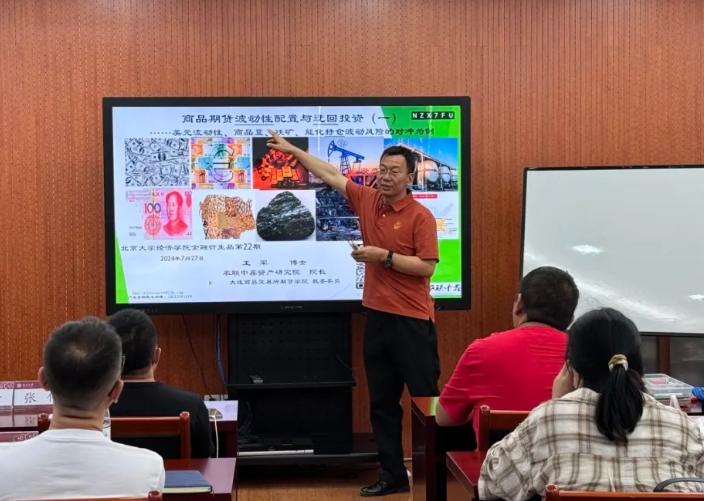 志当存高远|北京大学金融与投资期货研修班（第22期）七月课程回顾
