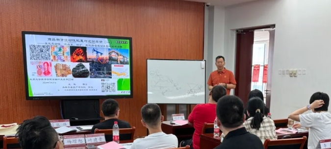 志当存高远|北京大学金融与投资期货研修班（第22期）七月课程回顾