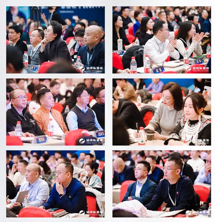 运河私董会未来产业CEO成长计划首期班2024年1月开学回顾