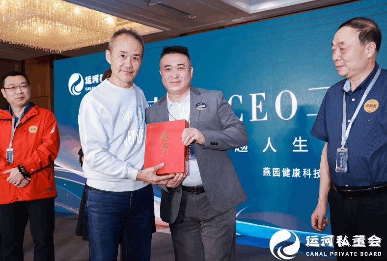 在逆流中激发潜能，找到真正的机会——运河私董会未来产业ceo二期开学王石演讲回顾