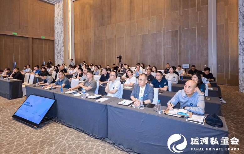 如何依靠新品类破局商业创新体系｜运河私董会未来产业ceo首期青岛站回顾2024年07月23日