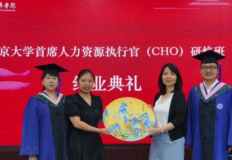 韧性成长 引领破局 | 北京大学首席人力资源执行官（CHO）研修班第1期结业啦