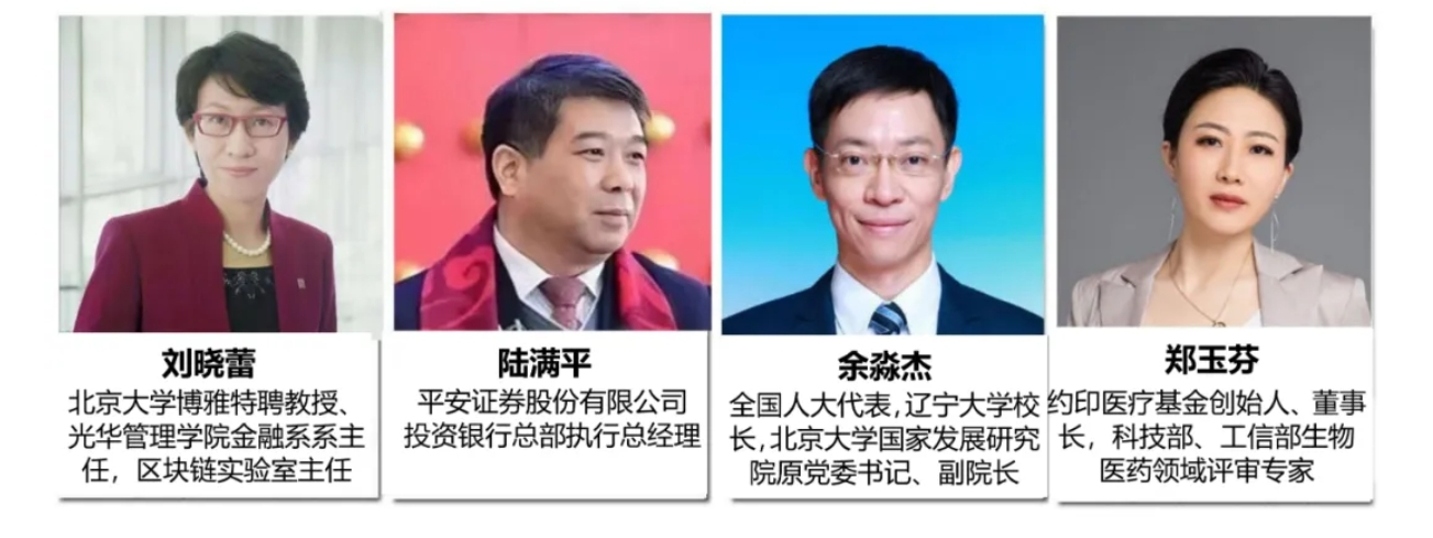 2024年北京大学医疗产业投融资课程全景解析