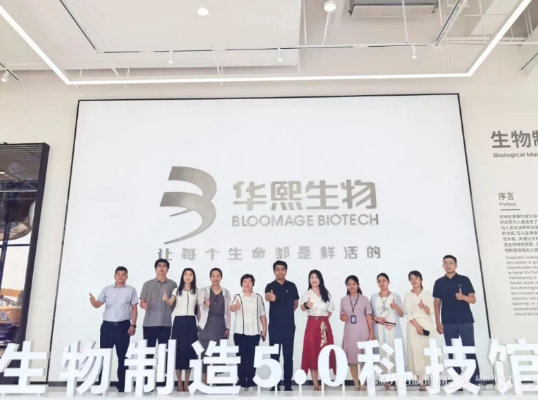 制造业研发总裁的“周末”NO.2 | 走进华熙生物天津工厂（先进制造培训课程）