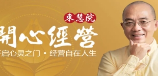 赵越东慧院报名常见问题解答