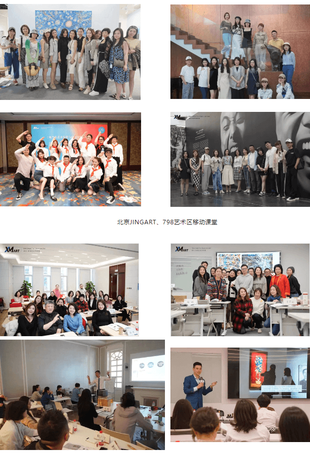 驯美艺术《现当代艺术鉴藏实战研修班》