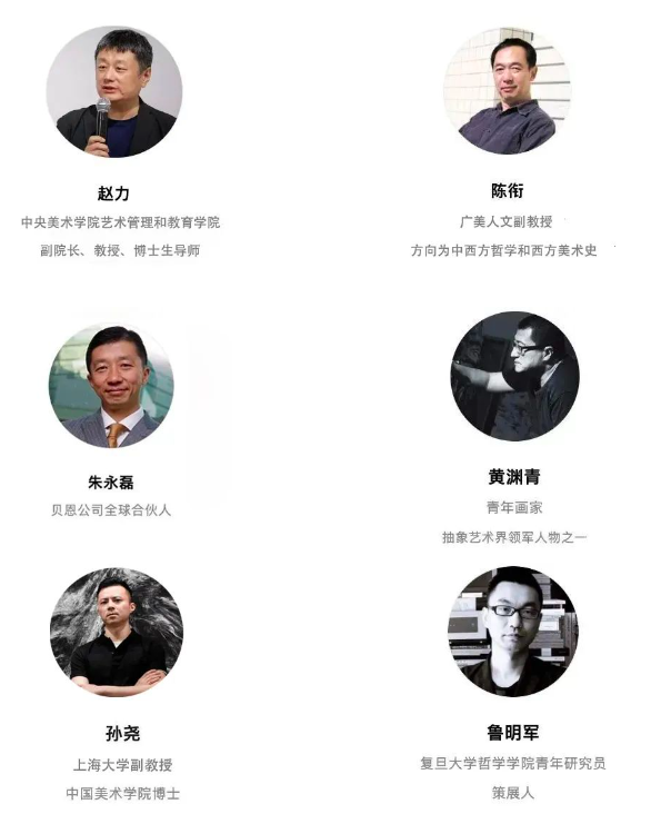 驯美艺术《现当代艺术鉴藏实战研修班》