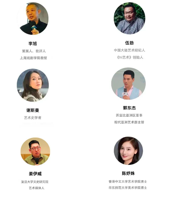 驯美艺术《现当代艺术鉴藏实战研修班》