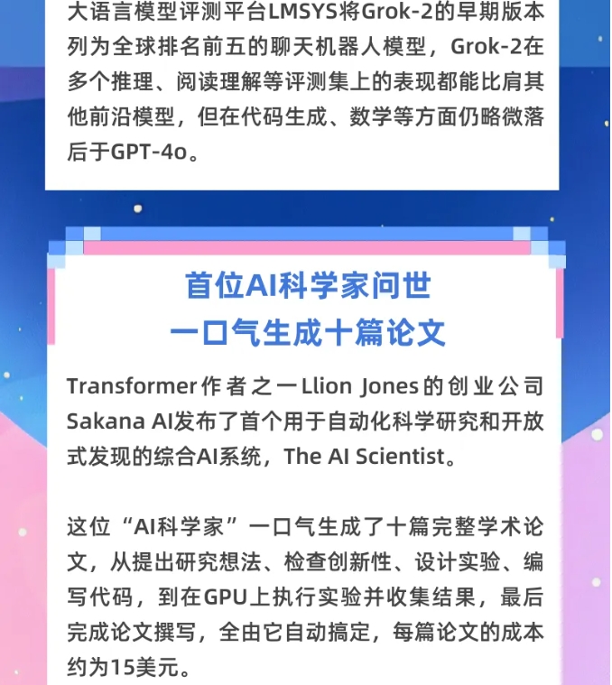 算法如何准确向你推荐喜欢的视频？英国一高中试实行用AI工具代替教师 | 童程童美WEEKLY