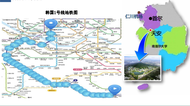 南首尔大学硕博课程招生