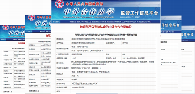 韩国牧园大学博士招生简章