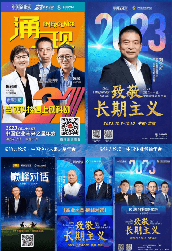 中国企业家未来之星全球领航计划