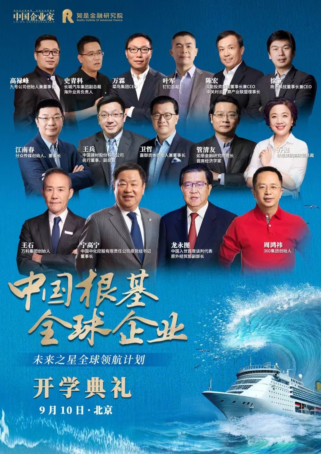 2024年未来之星企业家名单查询