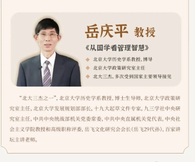 北清国学董事长课程班导师王守常：中国文化特质