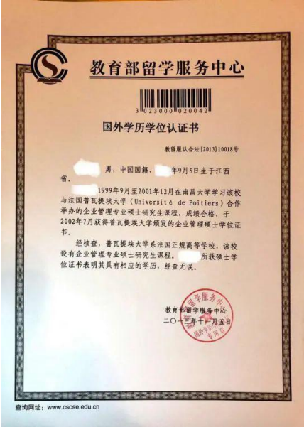 南昌大学-法国普瓦提埃大学企业管理硕士