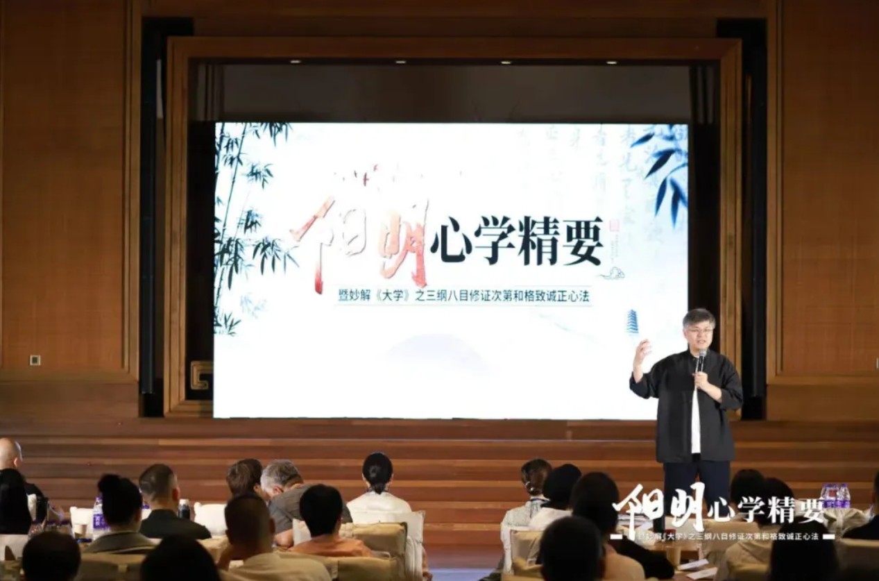 周礼老师《阳明心学精要净心班》通达至善与至乐的智慧、实现生命的超越与升华（2024.9.13-9.15江苏无锡）