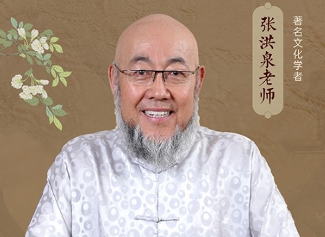 2024年张洪泉生命智慧课程介绍