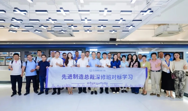 《科技创新与研发应用》：先进制造商学院总裁班广州研学之旅