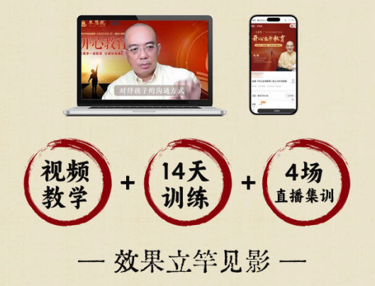 赵越老师青少年生命教育训练营开心生命教育课程