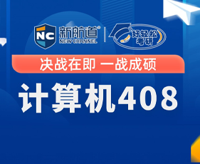 2024考研辅导有哪些？