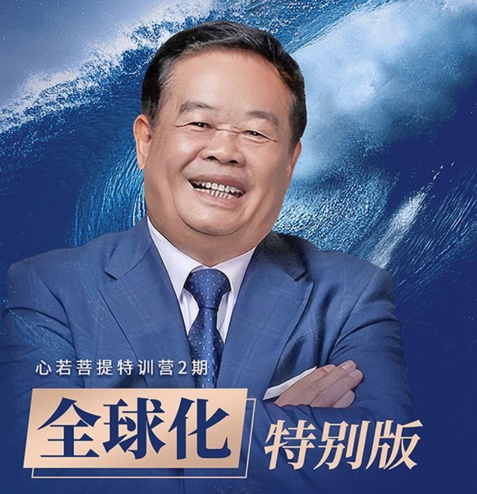 2025年曹德旺企业讲座