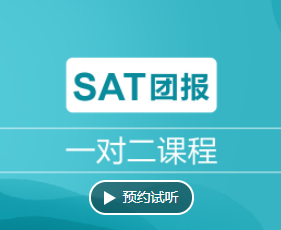 SAT培训机构哪家靠谱？