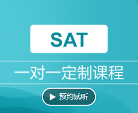 SAT培训学习班值得学习吗？