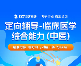 福建的考研辅导班有哪些？