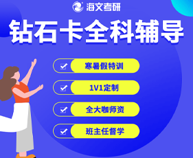 福建的考研辅导班有哪些？