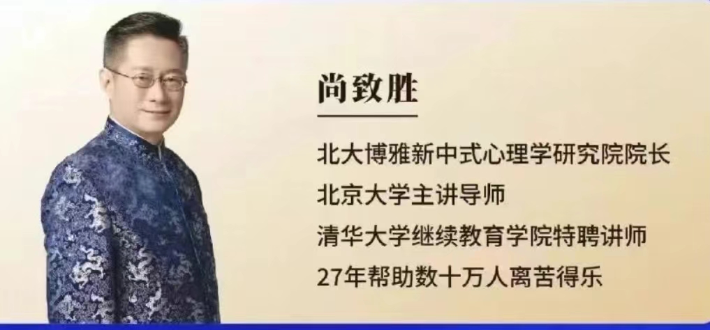 2025尚致胜课程购买