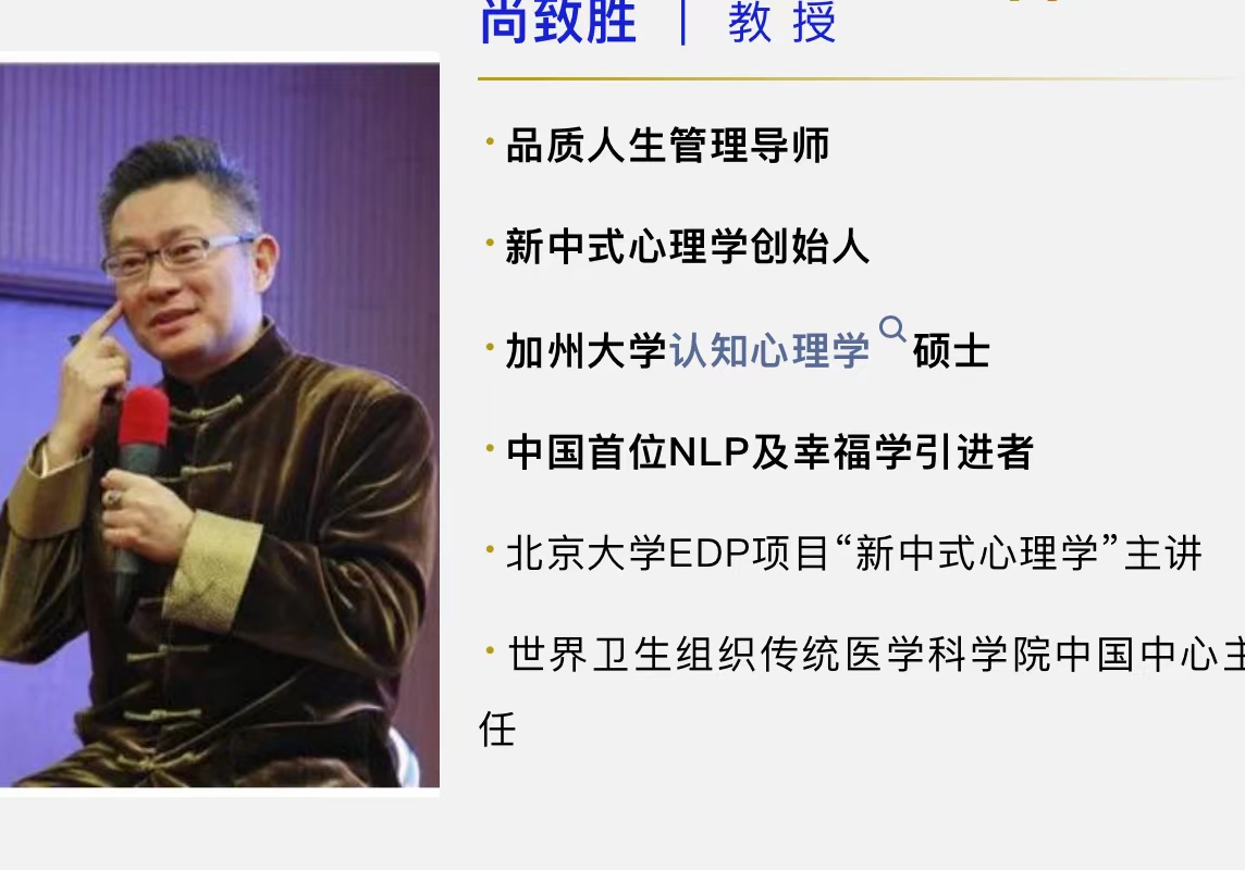 尚致胜的课程 2025年报名常见问题解答