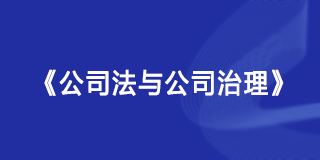 傅思元翔股权2025年报名常见问题解答