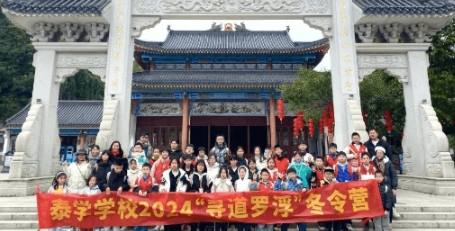 2025年国学冬令营时间表