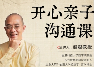 亲子沟通培训课收获有哪些？
