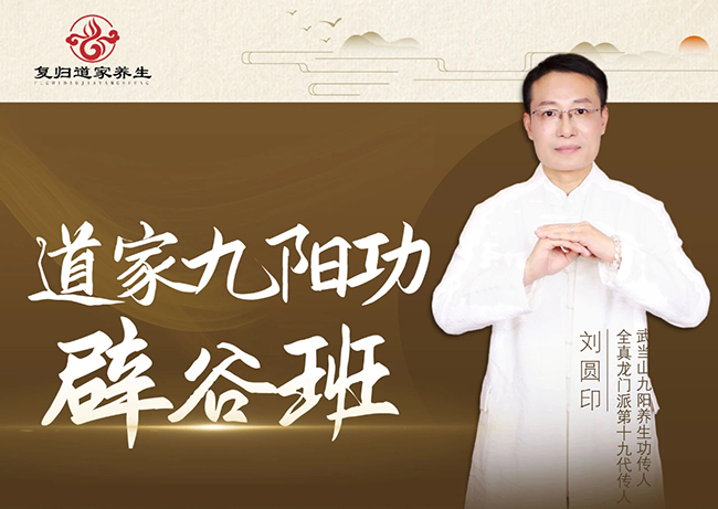 2024哪里有禅修辟谷培训班