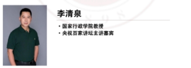 李清泉国学培训2025年报名常见问题解答