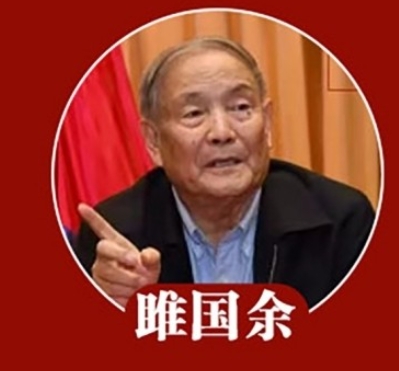 雎国余专题讲座推荐