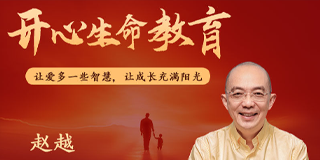 赵越的课靠谱吗？