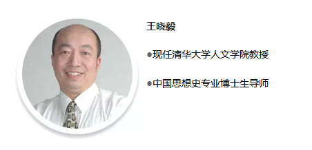 王晓毅《道德经》讲座