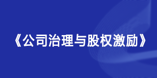 黄俊立教授授课风格介绍