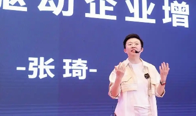 2025年张琦商业课堂讲座