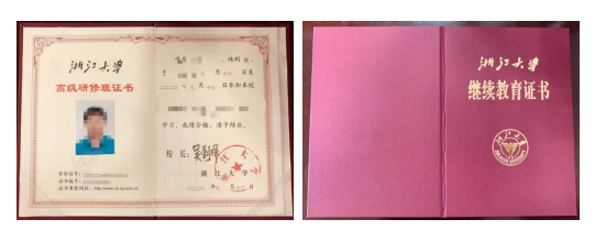 浙江大学生命哲学高级研修班