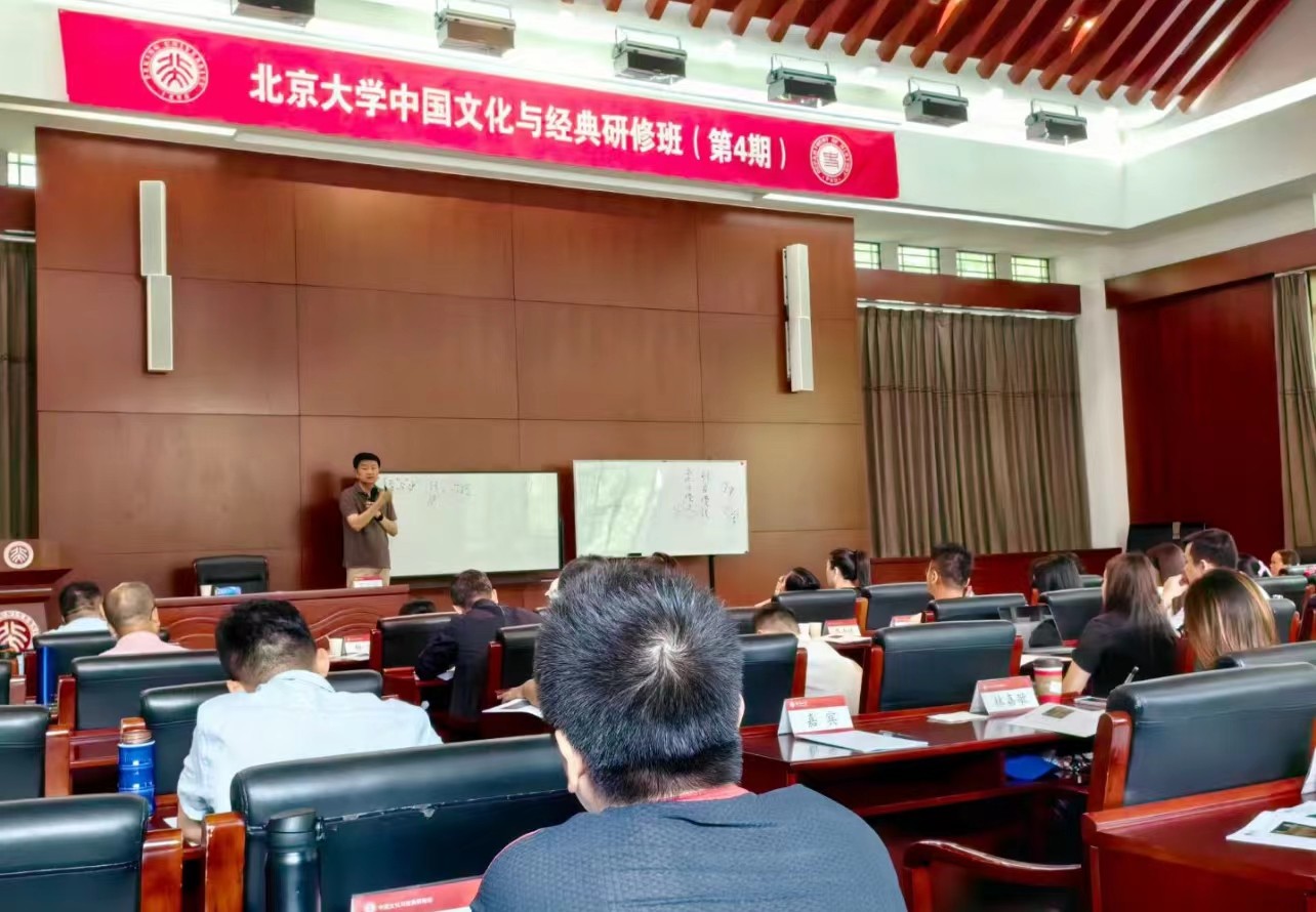 2025年传统经典文化讲座推荐北大（六大理由）