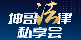 量子大学法律讲堂怎么样？