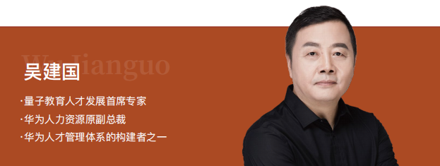 吴建国《驱动效益增长的薪酬激励》落地班