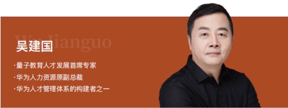2025年精品课程吴建国