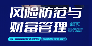 企业经营风险管理重要性